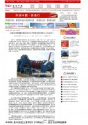 滾焊機優(yōu)選捷星機械--中國網推薦